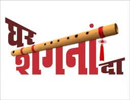 Ghar Shagna Da